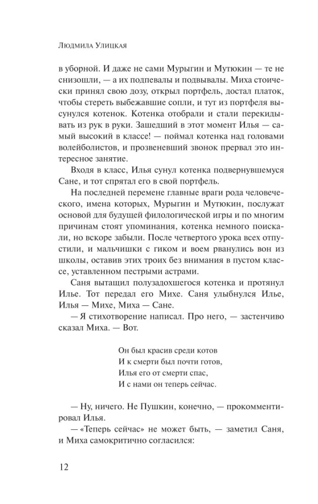 Zaļā telts